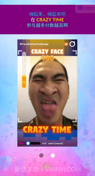 facedance脸部跳舞机截图2 facedance脸部跳舞机截图2