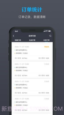 美葡出行司机端截图2 美葡出行司机端截图2