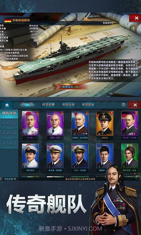 大洋征服者截图3 大洋征服者截图3