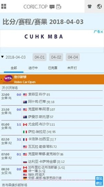 丘的网球手机版截图3