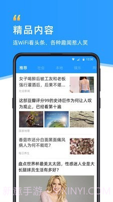 WiFi伴侣密码查看器(wifi连接工具)V5.6.8 安卓免费版截图1 WiFi伴侣密码查看器(wifi连接工具)V5.6.8 安卓免费版截图1