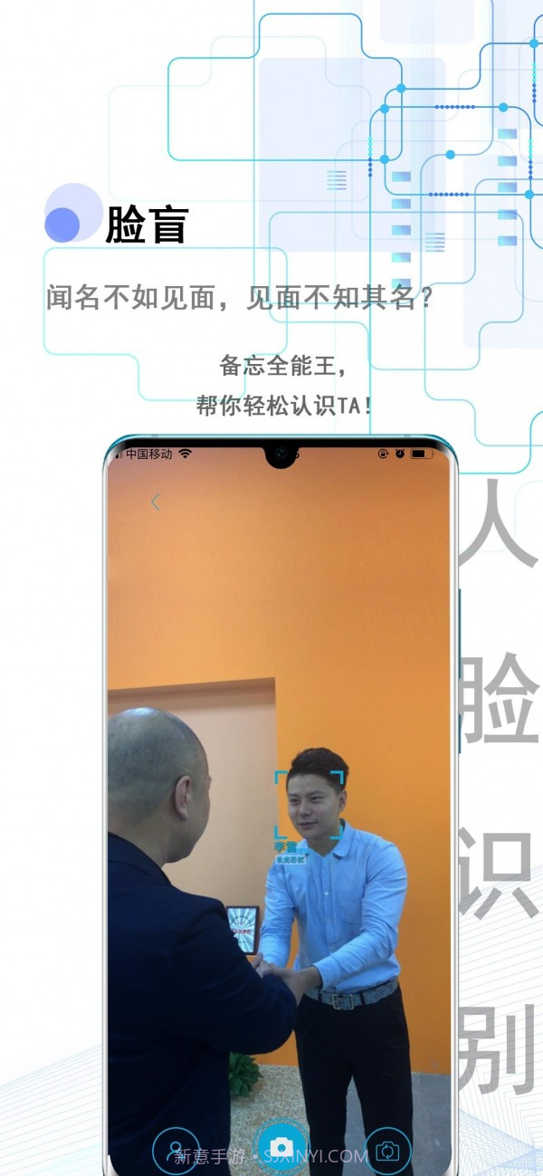 备忘全能王截图1 备忘全能王截图1