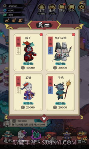 客官来碗汤截图3 客官来碗汤截图3