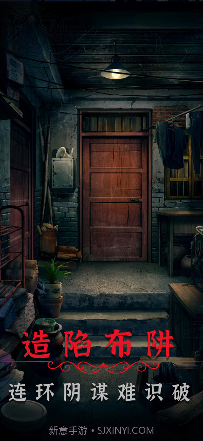 阴阳锅2同心劫手机版截图5 阴阳锅2同心劫手机版截图5