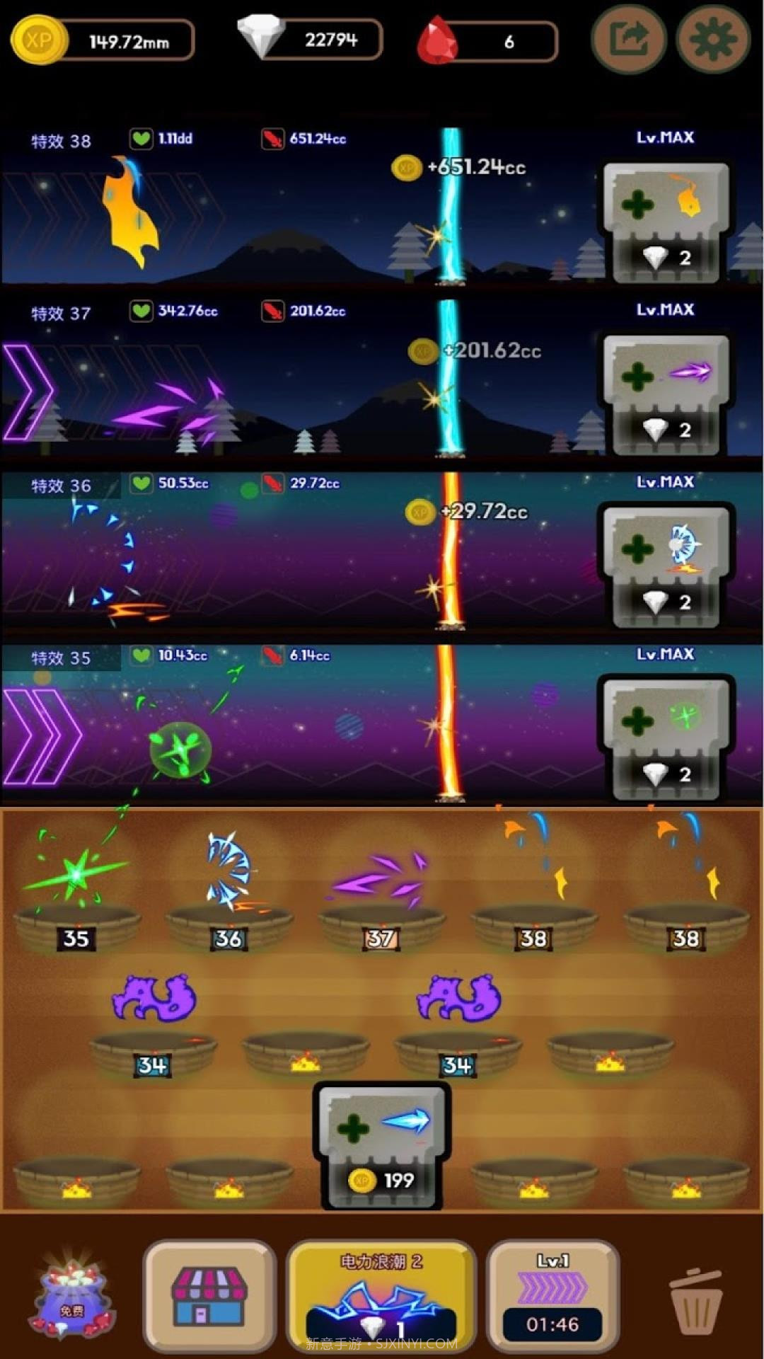 魔法组合战争截图3 魔法组合战争截图3