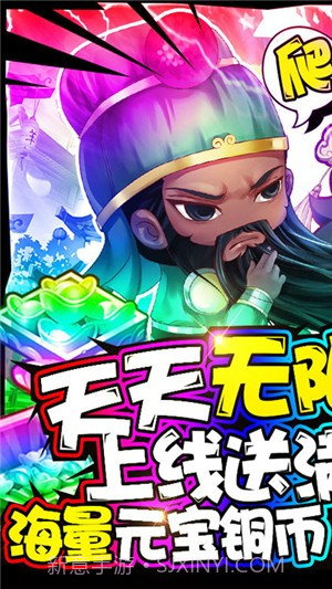 泡面三国商店版截图1