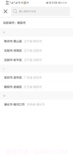 虎跃畅行截图3 虎跃畅行截图3