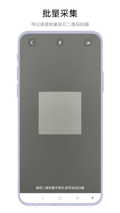极速扫码器截图3