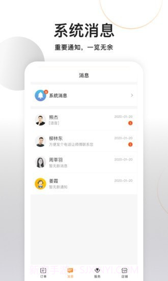 今往商家版截图3