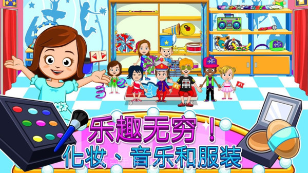 我的小镇:舞蹈学校截图2 我的小镇:舞蹈学校截图2