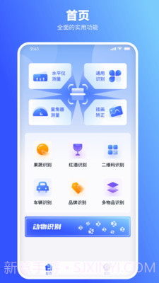 欢喜扫描王截图4 欢喜扫描王截图4