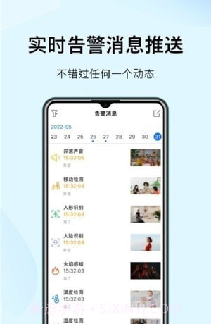Sonsii摄像机管理截图2 Sonsii摄像机管理截图2