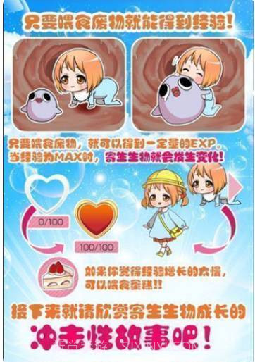 寄生充寄生美少女的充实生活(内购免费)V1.1 for Android 汉化版截图1 寄生充寄生美少女的充实生活(内购免费)V1.1 for Android 汉化版截图1