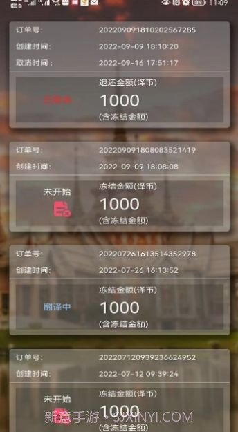 小兰翻译截图4 小兰翻译截图4