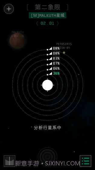 OPUS：地球计划截图4