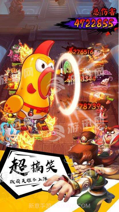 三国无双暴走团游戏截图4