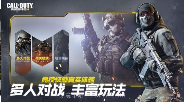 使命召唤越南服截图2