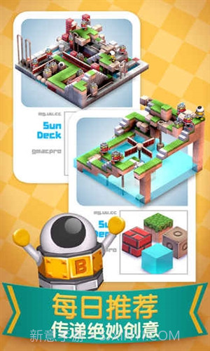 机械迷宫截图3 机械迷宫截图3