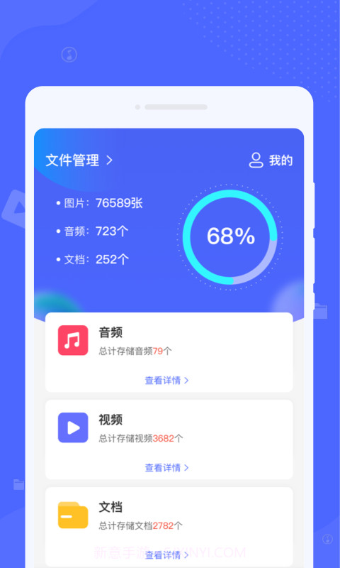 锐捷文件管理截图2