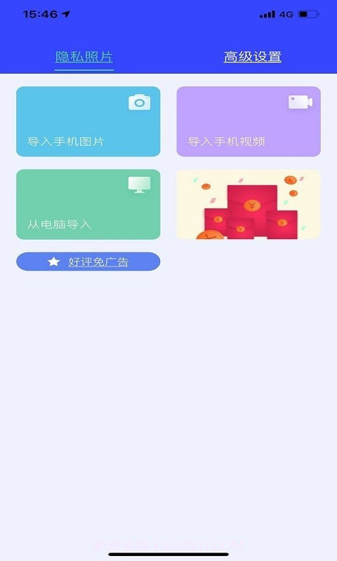 面具相册截图3