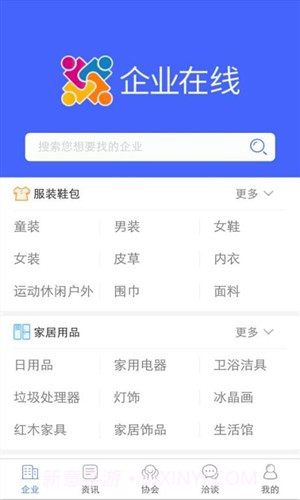 企业在线截图4 企业在线截图4