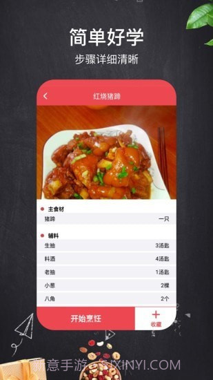 小红树美食截图3 小红树美食截图3