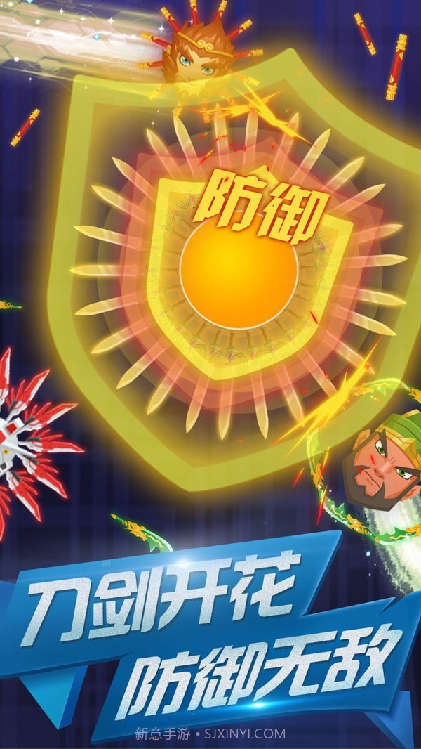 飞刀大作战OL截图5