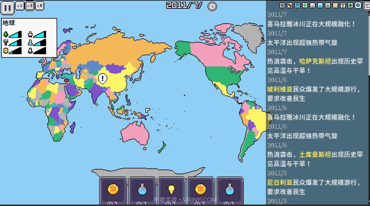 世界进度截图1 世界进度截图1