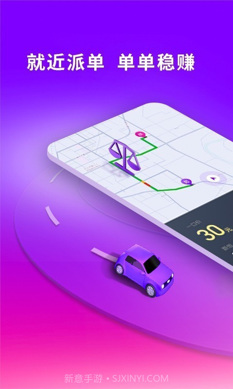 花小猪司机端截图3 花小猪司机端截图3