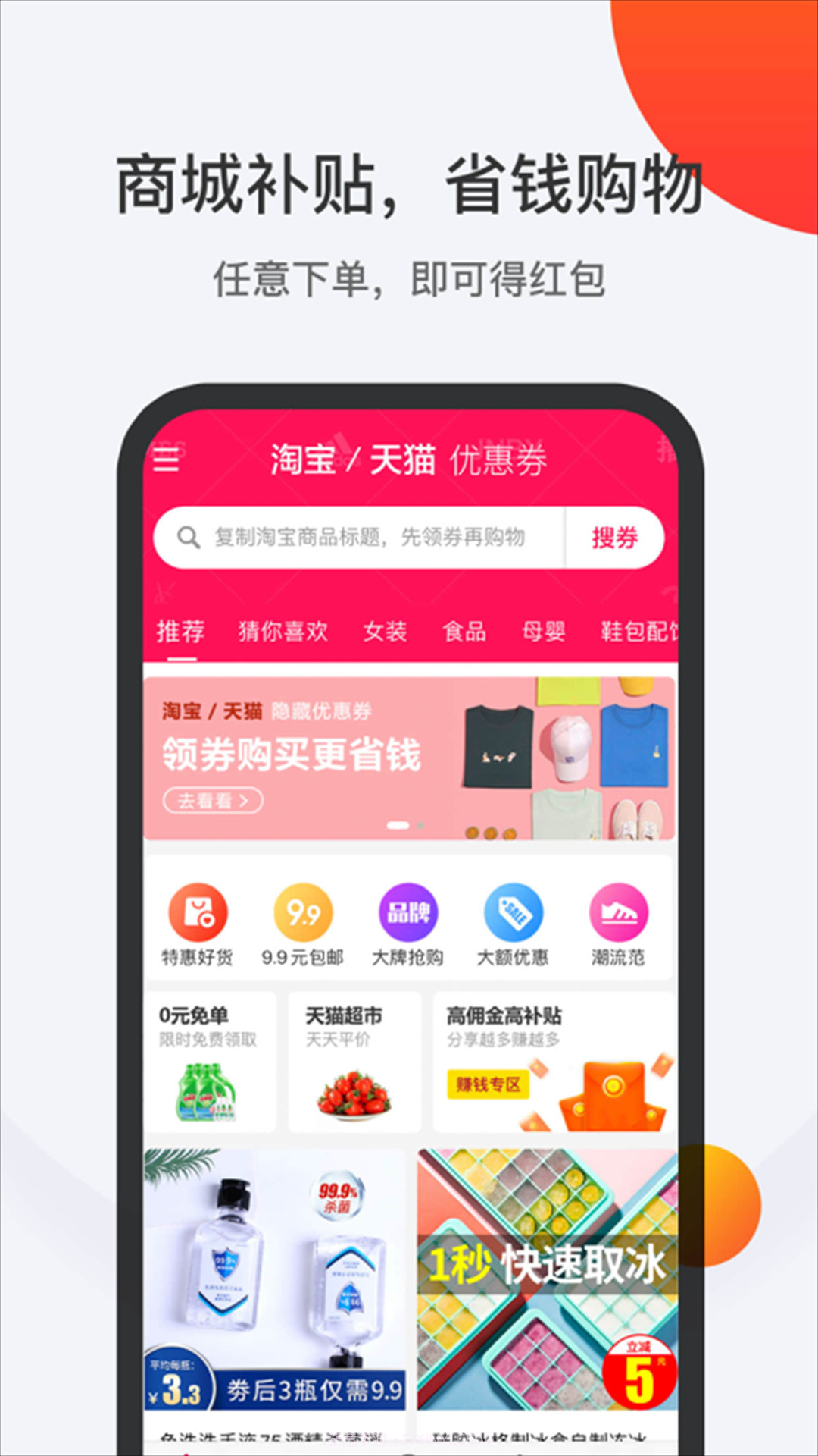 全球购截图2