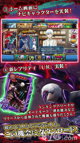 东京食尸鬼carnaval截图3