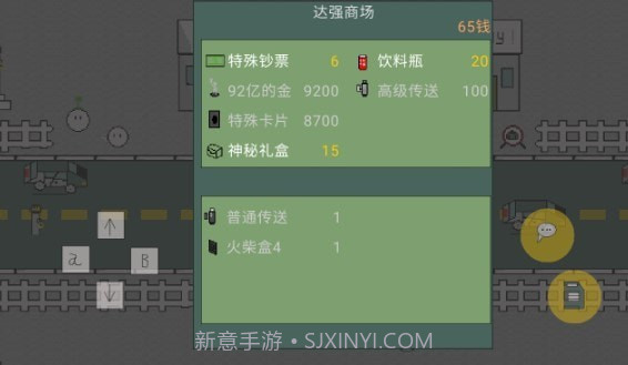 歪比房地产截图4