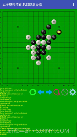 五子棋终结者截图2