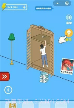 钥匙藏哪了截图4