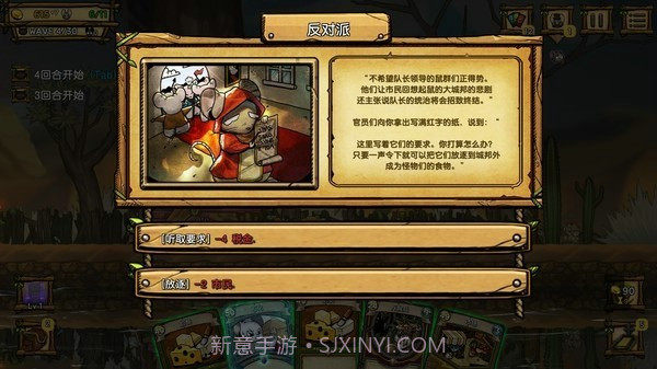 鼠的大城邦截图3