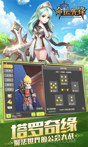 命运先锋截图5 命运先锋截图5