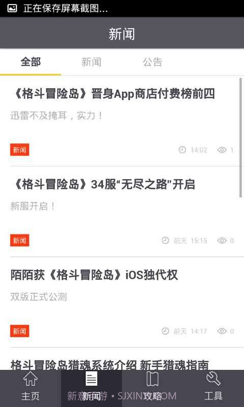 格斗冒险岛玩家必备截图3 格斗冒险岛玩家必备截图3