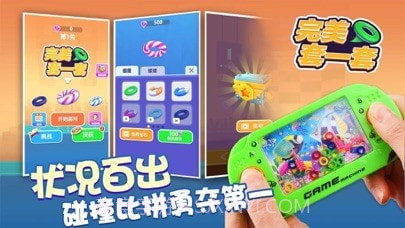 套圈大作战截图1