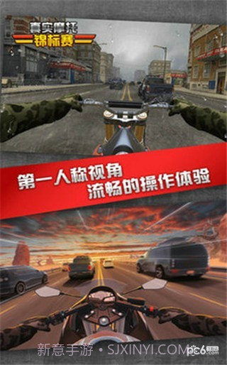 真实摩托锦标赛截图4 真实摩托锦标赛截图4