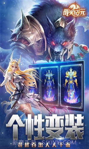 战火纪元截图2 战火纪元截图2