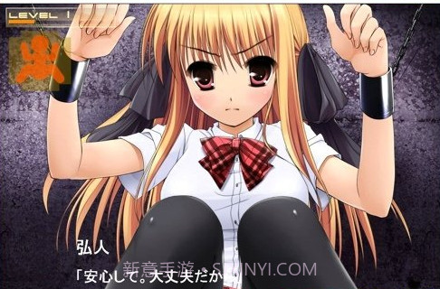 监禁少女 安卓汉化重制版截图3 监禁少女 安卓汉化重制版截图3
