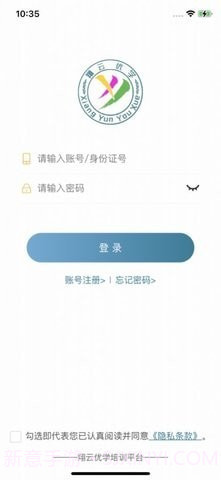 翔云优学截图1 翔云优学截图1