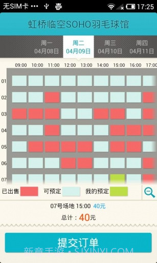 格瓦拉运动截图4 格瓦拉运动截图4