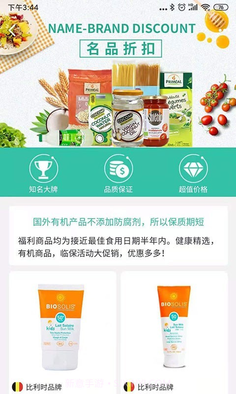 有谷健康商城截图2