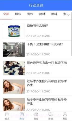 企业在线截图1 企业在线截图1