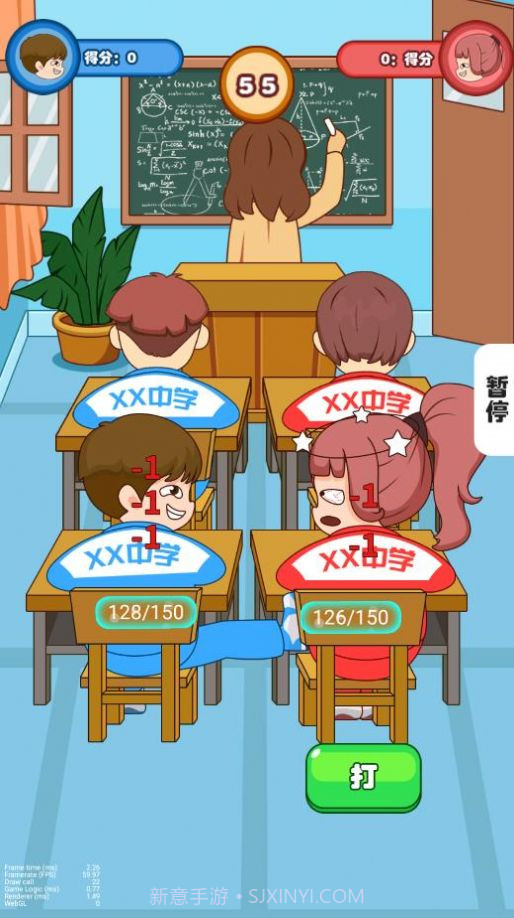 同桌模拟器截图2