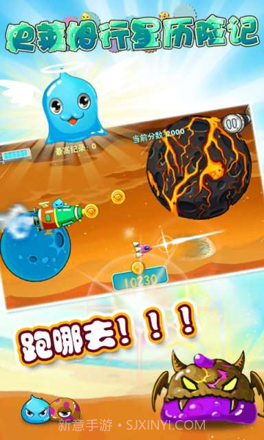 史莱姆行星历险记截图2