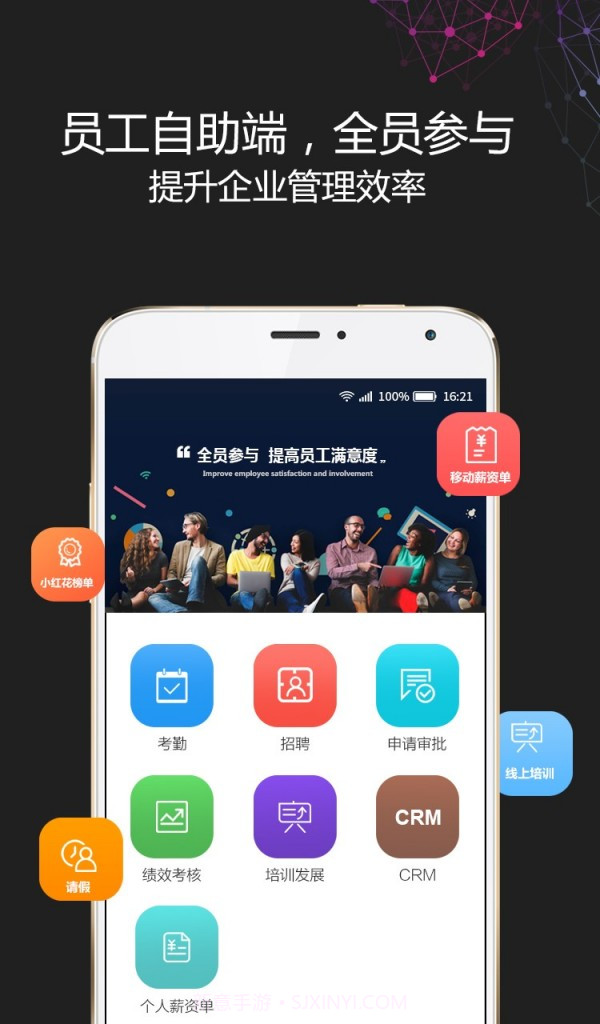i人事截图4