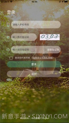 易达号截图2 易达号截图2