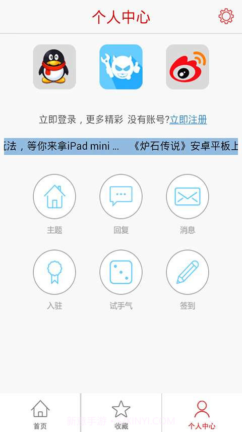 天天争霸小助手截图3